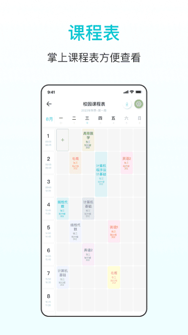 番茄学习计时器软件 番茄学习计时器app下载