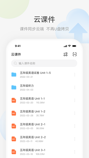 艺云白板软件 艺云白板app下载
