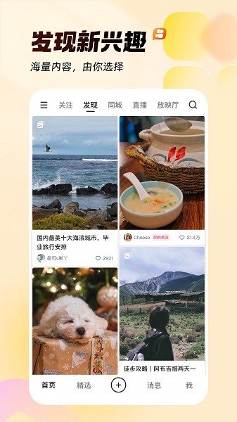 快手直播app下载
