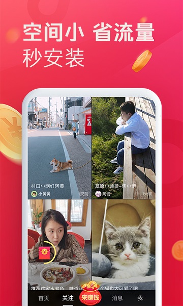 抖音极速版车机apk下载