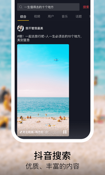 抖音精简小内存版 抖音精简版app