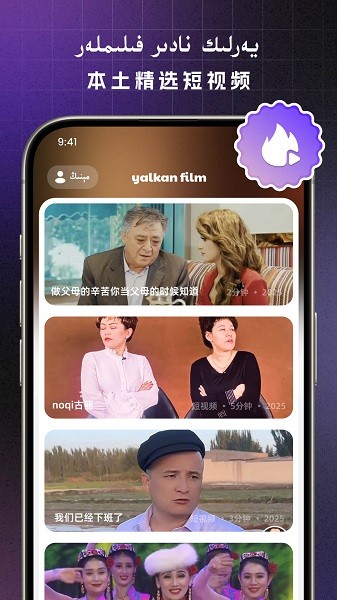 yalkan最新版 yalkan app下载安装