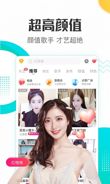 酷狗直播手机版