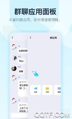 手机QQ8.3.9安卓版 手机QQ8.3.9安卓版