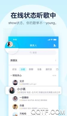 手机QQ8.3.9安卓版 手机QQ8.3.9安卓版