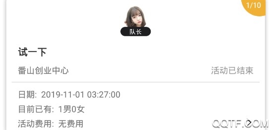 圈圈社交App