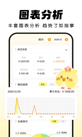 Pick记账手机版 Pick记账官方下载