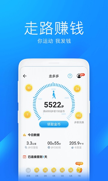 wifi万能钥匙极速版官方版 wifi万能钥匙极速版最新版