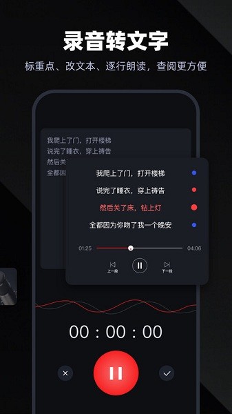 录音专家软件 录音专家最新版下载