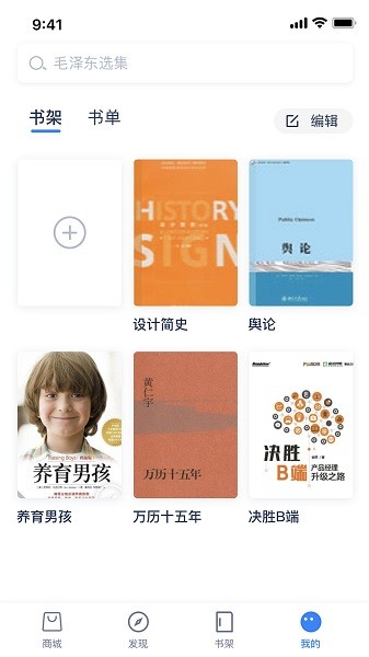 人邮知书软件 人邮知书app最新版下载