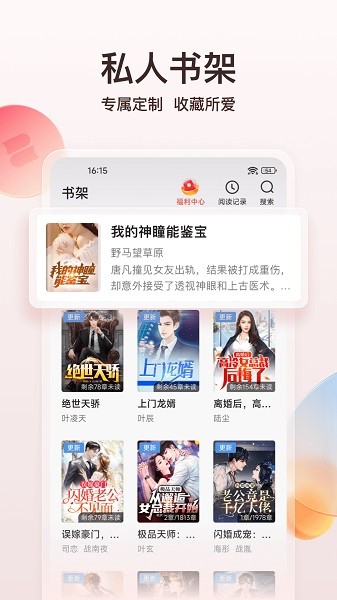 点众小说最新版 点众小说手机版
