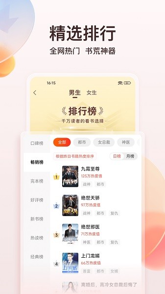 点众小说app 点众小说免费下载