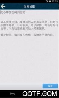 树洞菌官方版 树洞菌官方版
