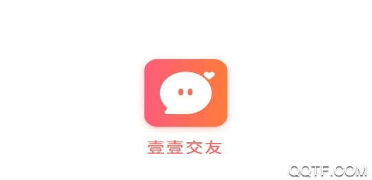 壹壹交友客户端