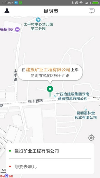 滇约出行最新版 滇约出行手机版