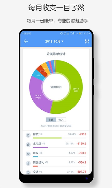 钱迹app下载