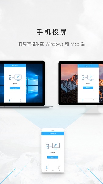 傲软投屏 傲软投屏软件