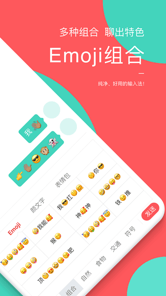 手心输入法手机版 手心输入法app