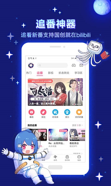 blbl最新版 blbl软件下载安装
