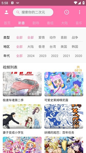 pilipili手机版 pilipili app官方下载