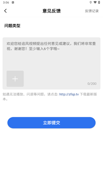 追风视频最新版 追风视频app下载
