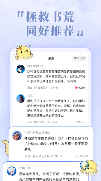 椿和小说最新版 椿和小说下载安装